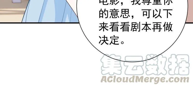 第243话 许琦的秘密比赛？ 第43页
