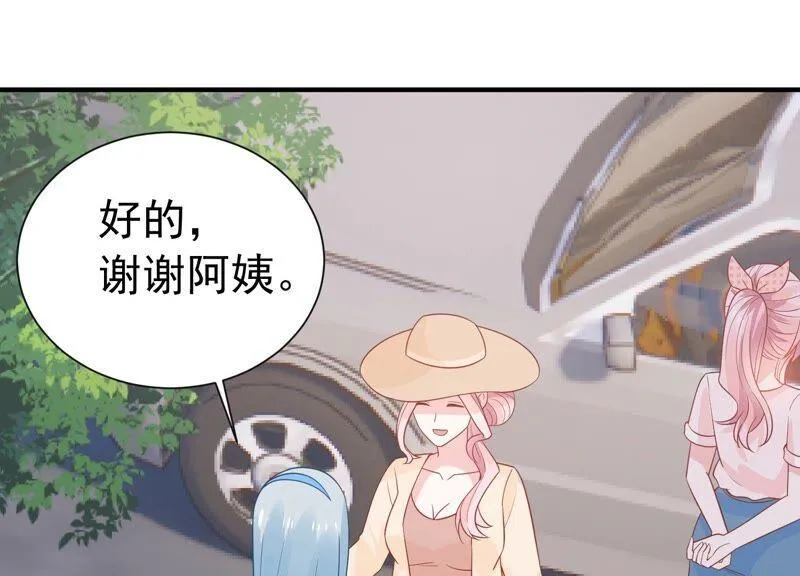 第243话 许琦的秘密比赛？ 第44页