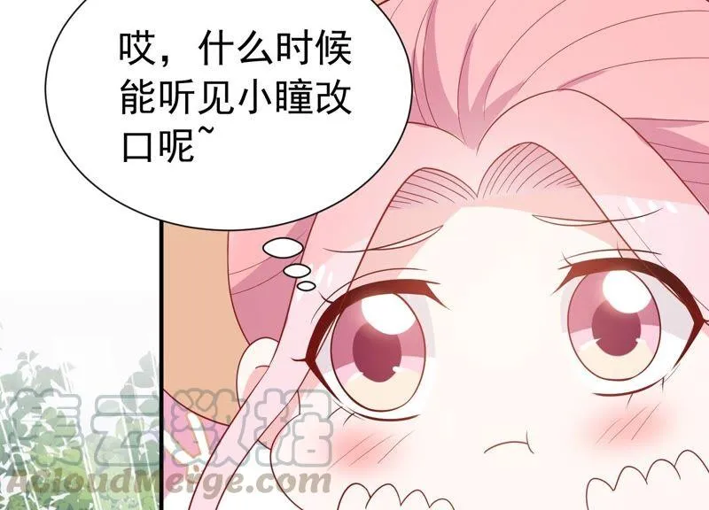 第243话 许琦的秘密比赛？ 第46页