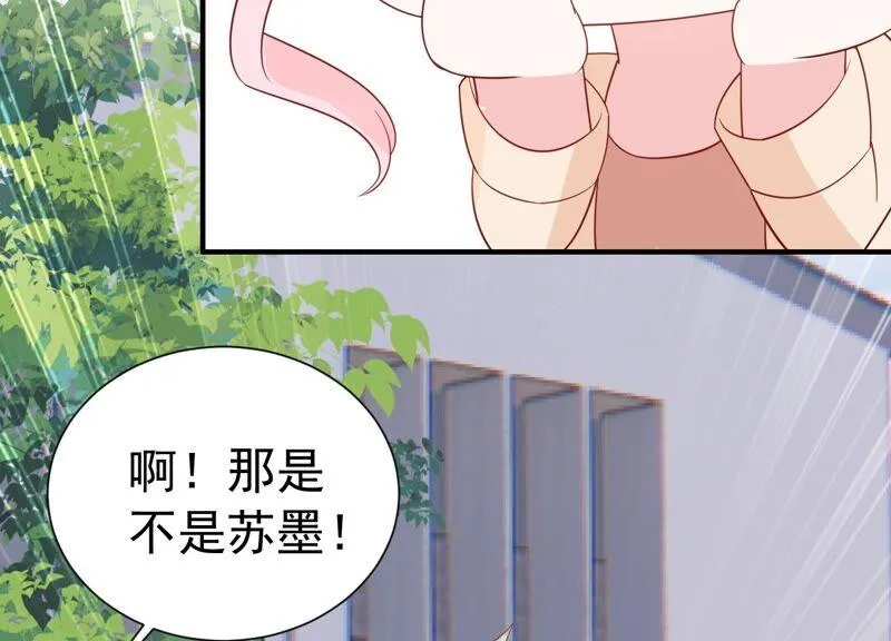 第243话 许琦的秘密比赛？ 第47页