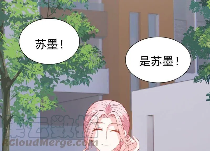 第243话 许琦的秘密比赛？ 第52页
