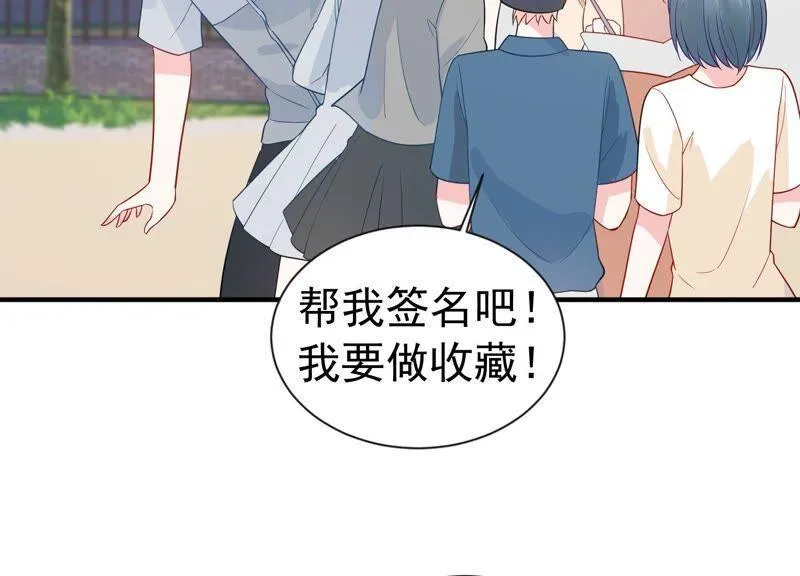 第243话 许琦的秘密比赛？ 第56页