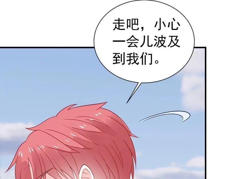 第243话 许琦的秘密比赛？ 第57页