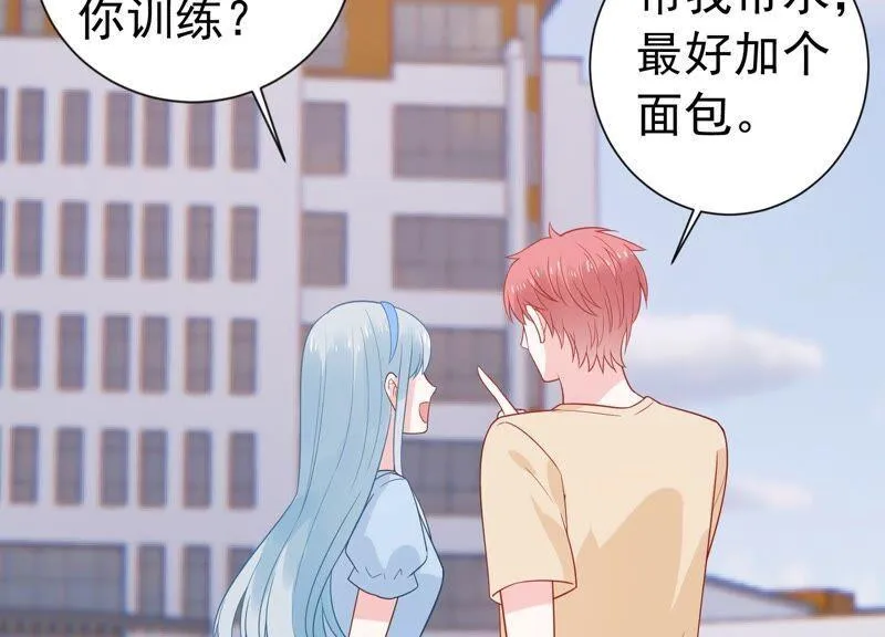 第243话 许琦的秘密比赛？ 第60页