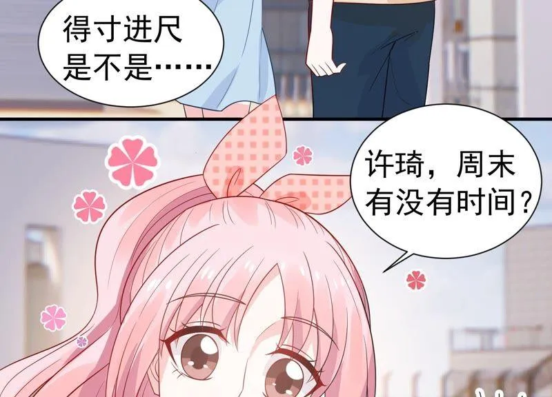 第243话 许琦的秘密比赛？ 第62页