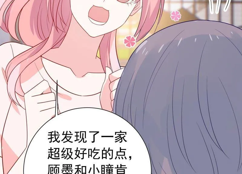 第243话 许琦的秘密比赛？ 第63页