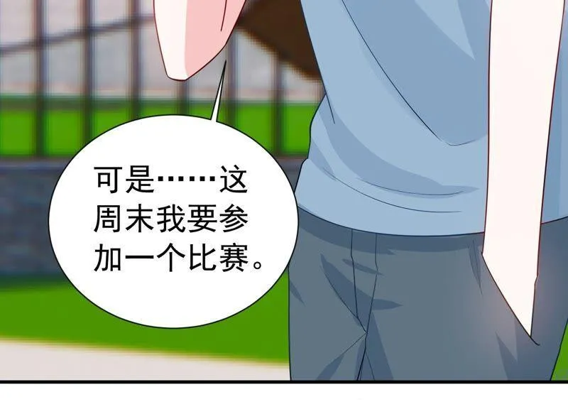 第243话 许琦的秘密比赛？ 第66页