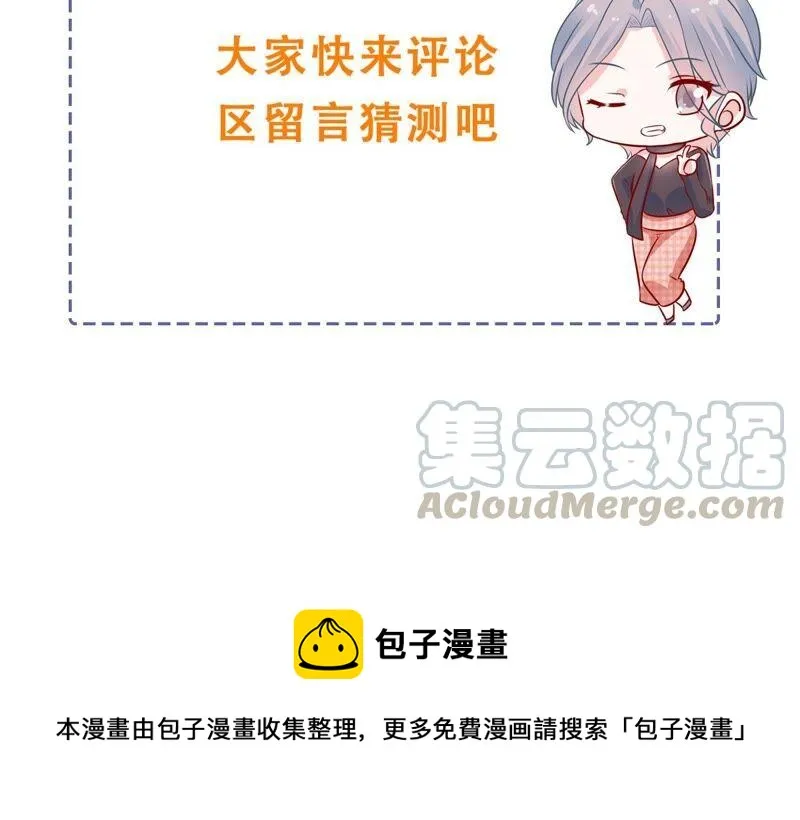 第243话 许琦的秘密比赛？ 第70页