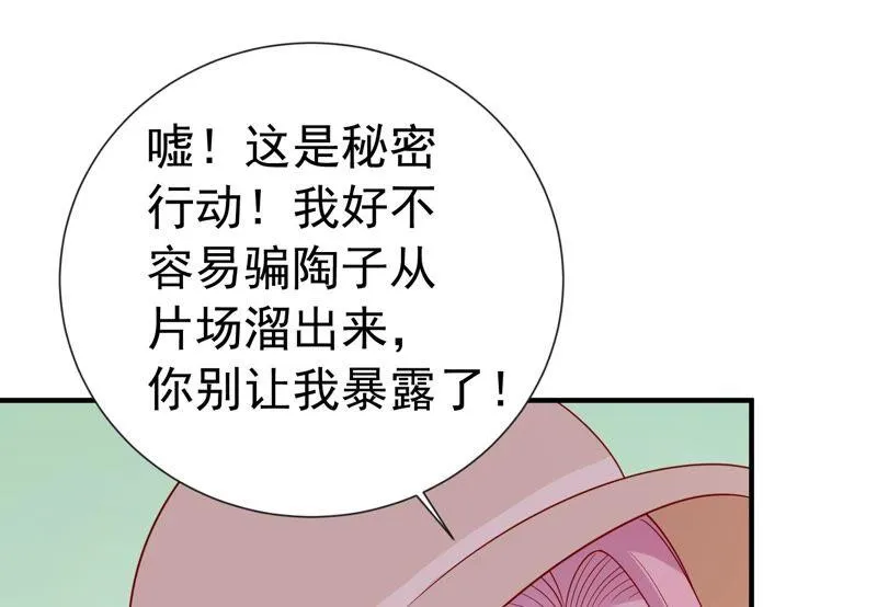第241 谁敢说凌瞳不好？！ 第8页