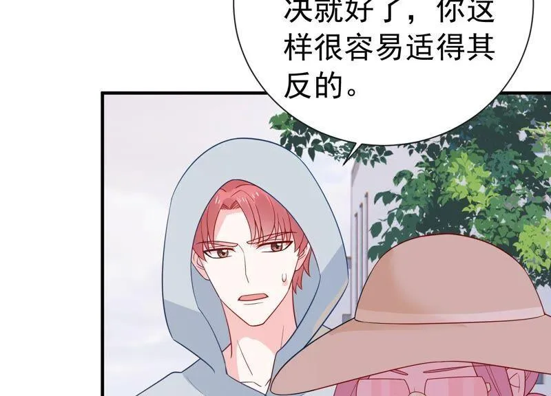 第241 谁敢说凌瞳不好？！ 第11页