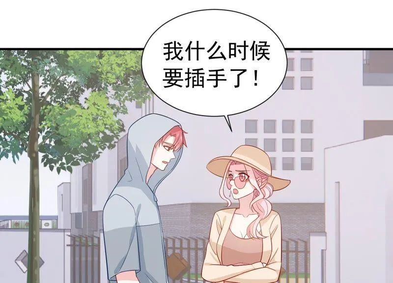 第241 谁敢说凌瞳不好？！ 第14页
