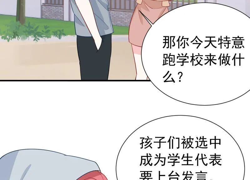 第241 谁敢说凌瞳不好？！ 第15页
