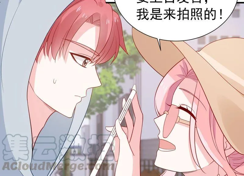 第241 谁敢说凌瞳不好？！ 第16页