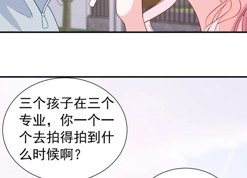 第241 谁敢说凌瞳不好？！ 第17页