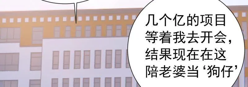 第241 谁敢说凌瞳不好？！ 第18页