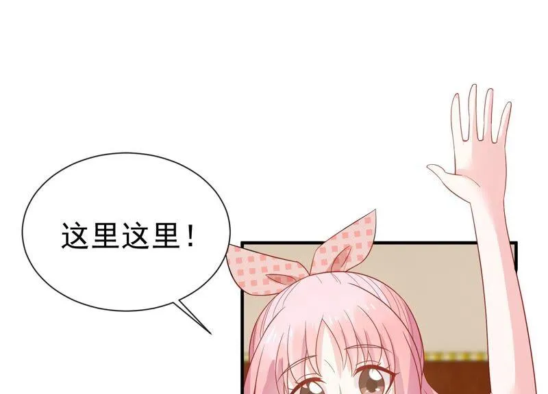 第241 谁敢说凌瞳不好？！ 第20页