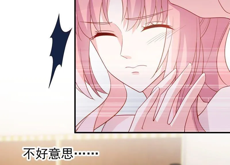 第241 谁敢说凌瞳不好？！ 第26页