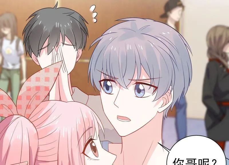 第241 谁敢说凌瞳不好？！ 第27页