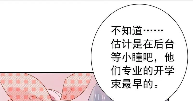 第241 谁敢说凌瞳不好？！ 第29页
