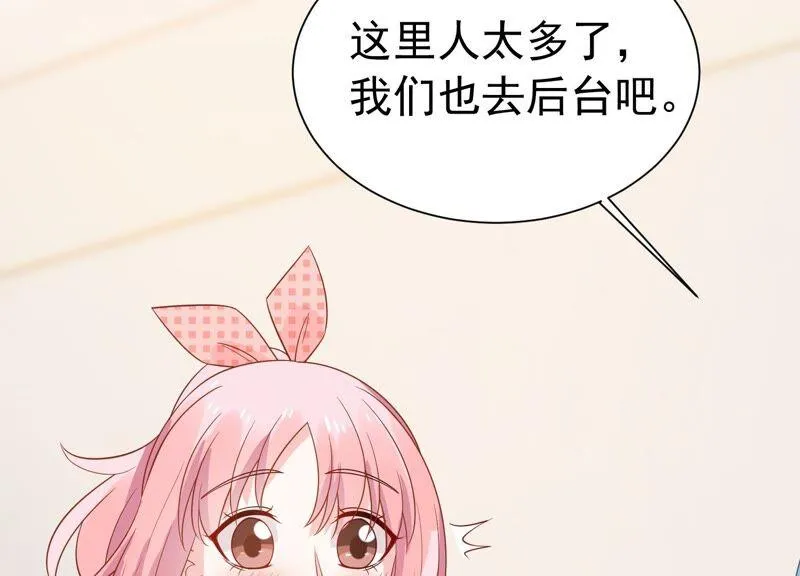 第241 谁敢说凌瞳不好？！ 第32页