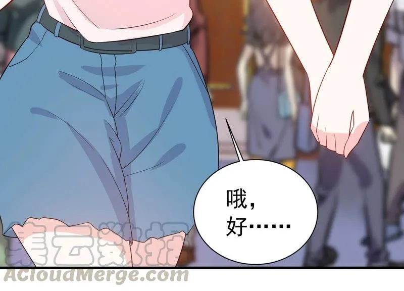 第241 谁敢说凌瞳不好？！ 第34页