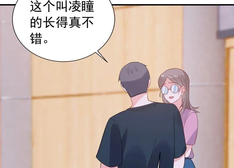 第241 谁敢说凌瞳不好？！ 第42页