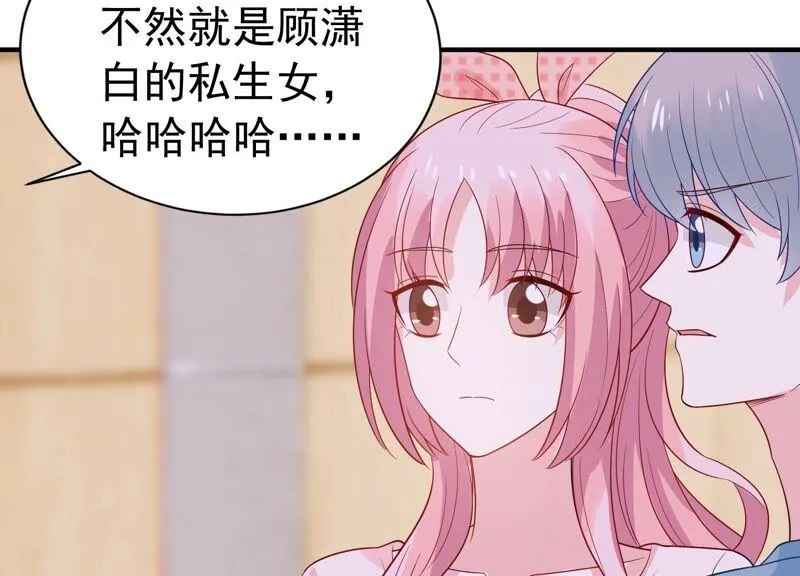 第241 谁敢说凌瞳不好？！ 第44页