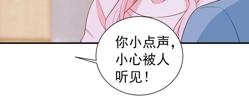 第241 谁敢说凌瞳不好？！ 第45页