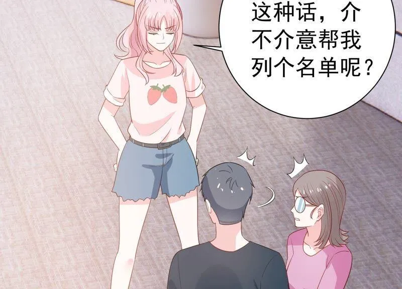 第241 谁敢说凌瞳不好？！ 第48页