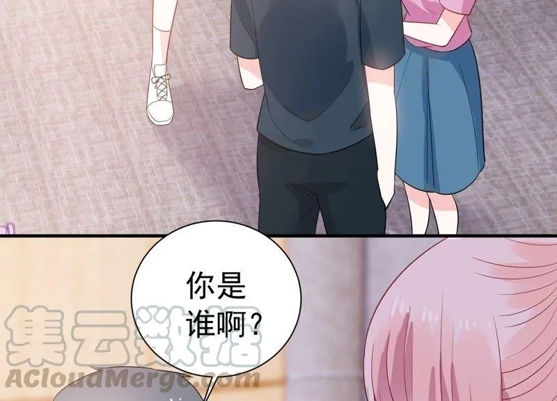 第241 谁敢说凌瞳不好？！ 第49页