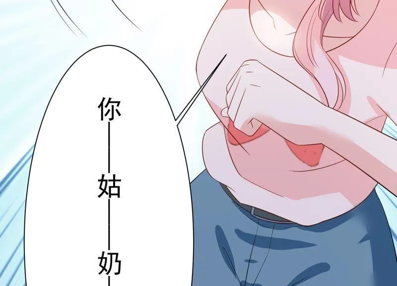 第241 谁敢说凌瞳不好？！ 第54页