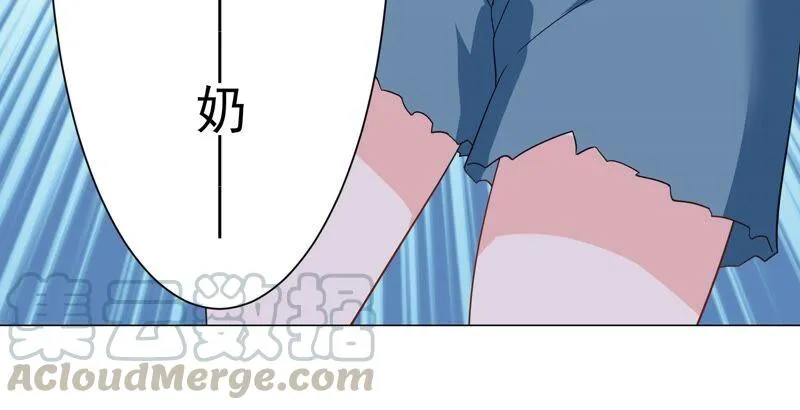 第241 谁敢说凌瞳不好？！ 第55页