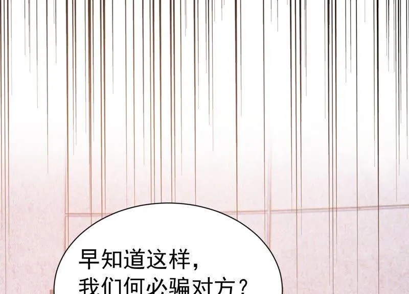 第241 谁敢说凌瞳不好？！ 第59页