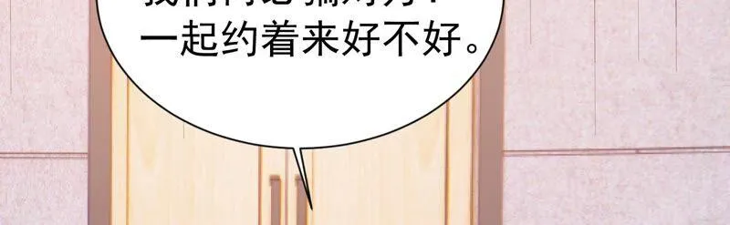 第241 谁敢说凌瞳不好？！ 第60页