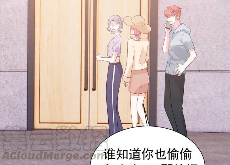 第241 谁敢说凌瞳不好？！ 第61页