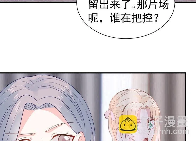 第241 谁敢说凌瞳不好？！ 第62页