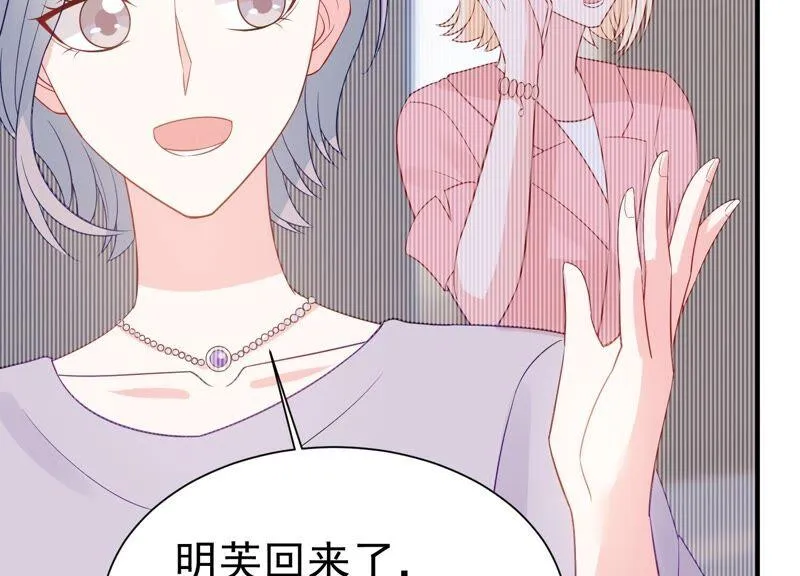 第241 谁敢说凌瞳不好？！ 第63页