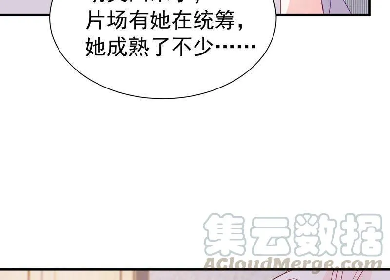 第241 谁敢说凌瞳不好？！ 第64页