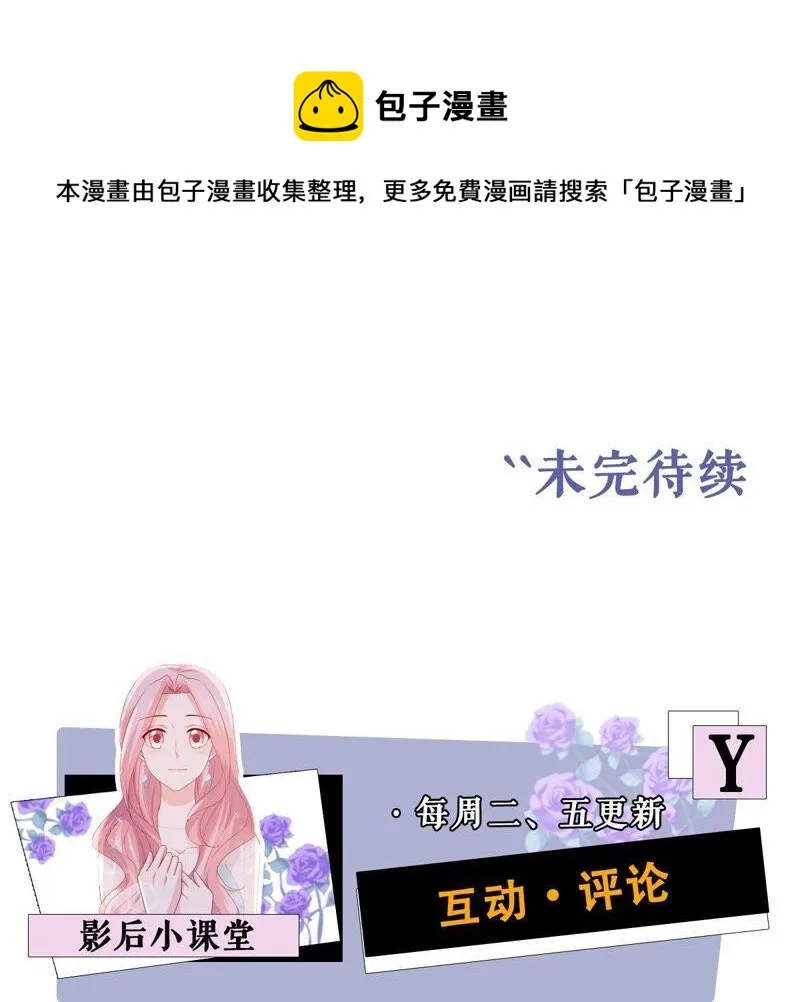 第241 谁敢说凌瞳不好？！ 第74页