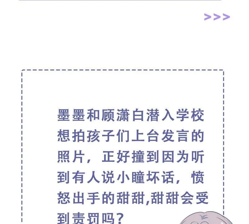 第241 谁敢说凌瞳不好？！ 第75页