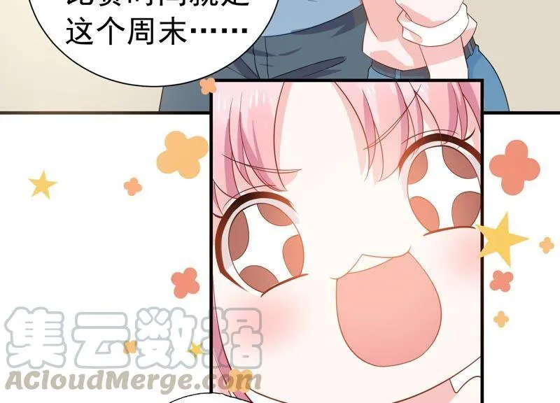 第244话 讨厌的原因竟然是？ 第7页