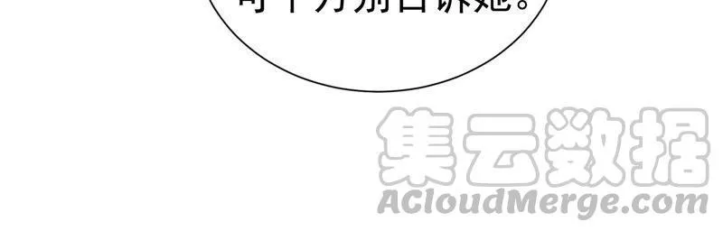 第244话 讨厌的原因竟然是？ 第13页