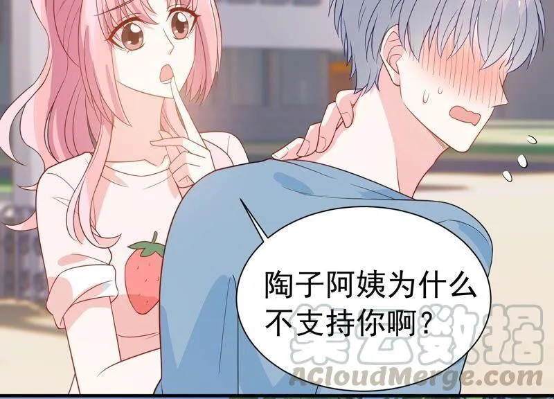 第244话 讨厌的原因竟然是？ 第16页