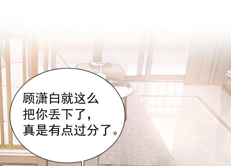 第244话 讨厌的原因竟然是？ 第24页