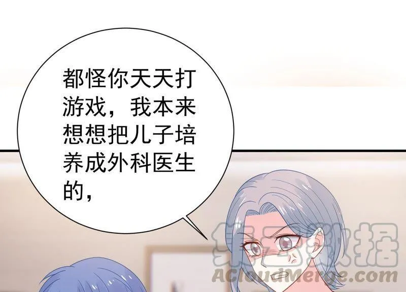第244话 讨厌的原因竟然是？ 第34页