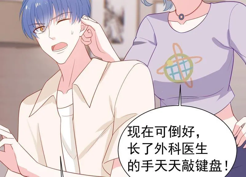 第244话 讨厌的原因竟然是？ 第35页