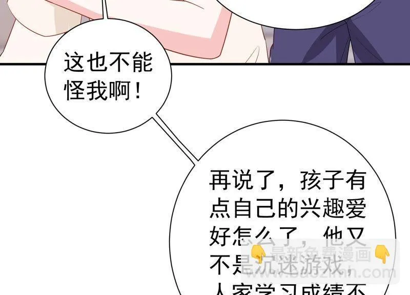 第244话 讨厌的原因竟然是？ 第36页