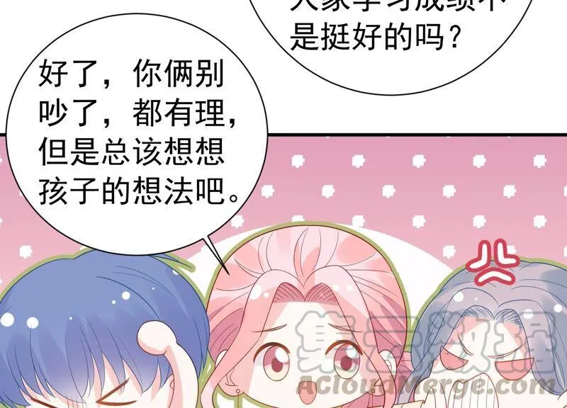 第244话 讨厌的原因竟然是？ 第37页