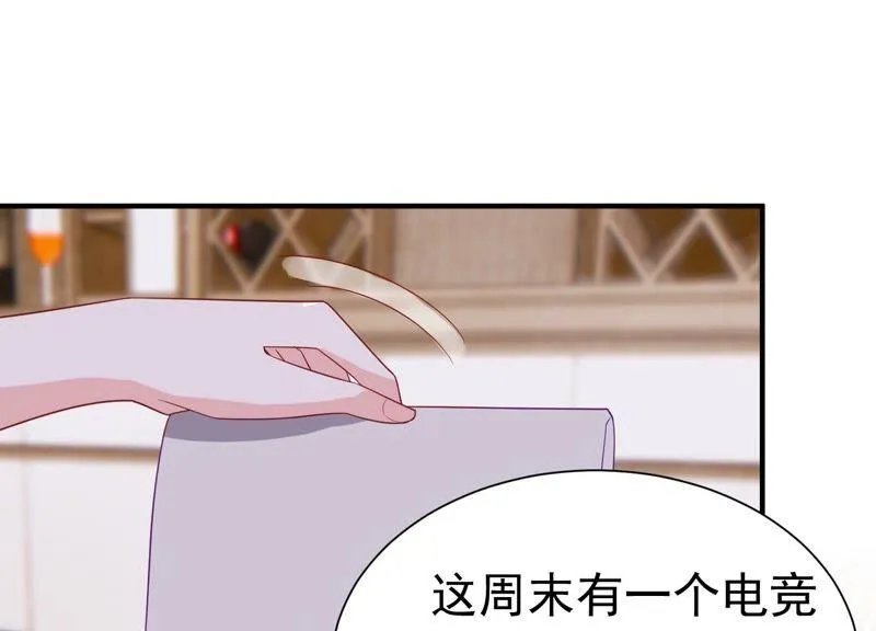 第244话 讨厌的原因竟然是？ 第44页