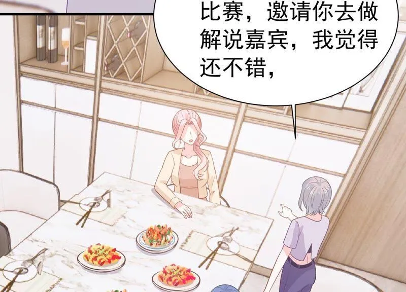 第244话 讨厌的原因竟然是？ 第45页